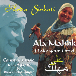 Qalou al-Wada Mawsouf - Sea Shell Fortune Teller