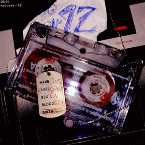 Виктор Цой и моя жена