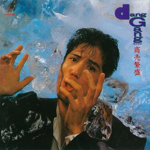 恋は負けるもんか