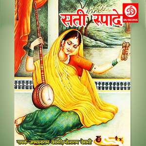 Jadesa Rana