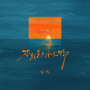 本就是个小人物