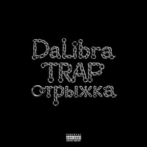 TRAP отрыжка