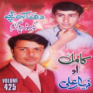 Pa Calige Halak Mayen, Pt. 1