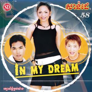 សប្បាយមែនឬពេលឃើញបងយំ?