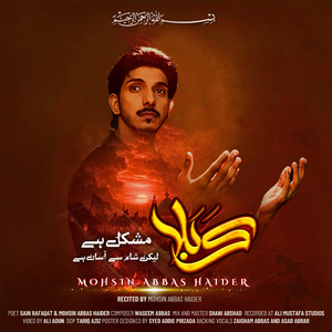 Karbala Mushkil Hai