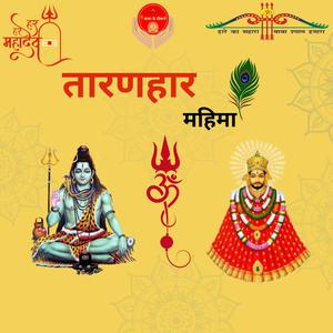 MERA SANSAR MERE SHYAM (feat. SAMEER SHARMA)