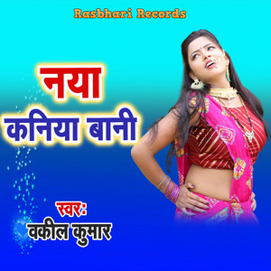 Naya Kaniya Bani