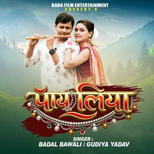PAYALIYA