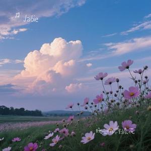 晚云吻不到晨花 (Cover 泡芙芙Scarlett)