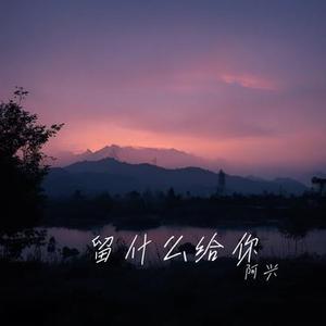 Coco Elva Tia (Cover 马思唯)