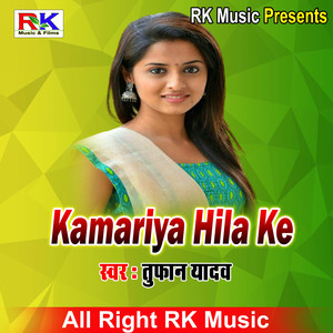 Kamariya Hila Ke (Bhojpuri Song)