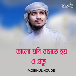 Valo Jodi Bashte Hoy O Provu