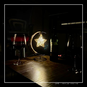 너와의 순간 너와의 시간