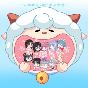 大家一起喜羊羊