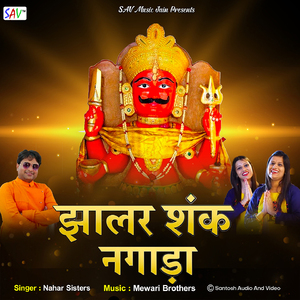 Jhalar Shunk Nagada
