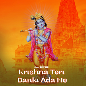 Krishna Teri Banki Ada Ne