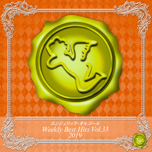 ビーチブレイバー(オルゴール)