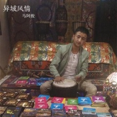 【高人一等】撒拉小伙