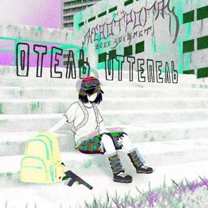 айфоны падают с неба