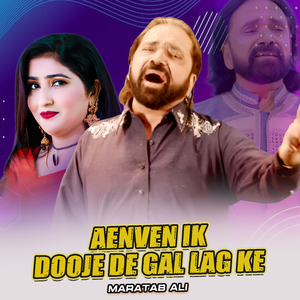 Aenven Ik Dooje De Gal Lag Ke (1)