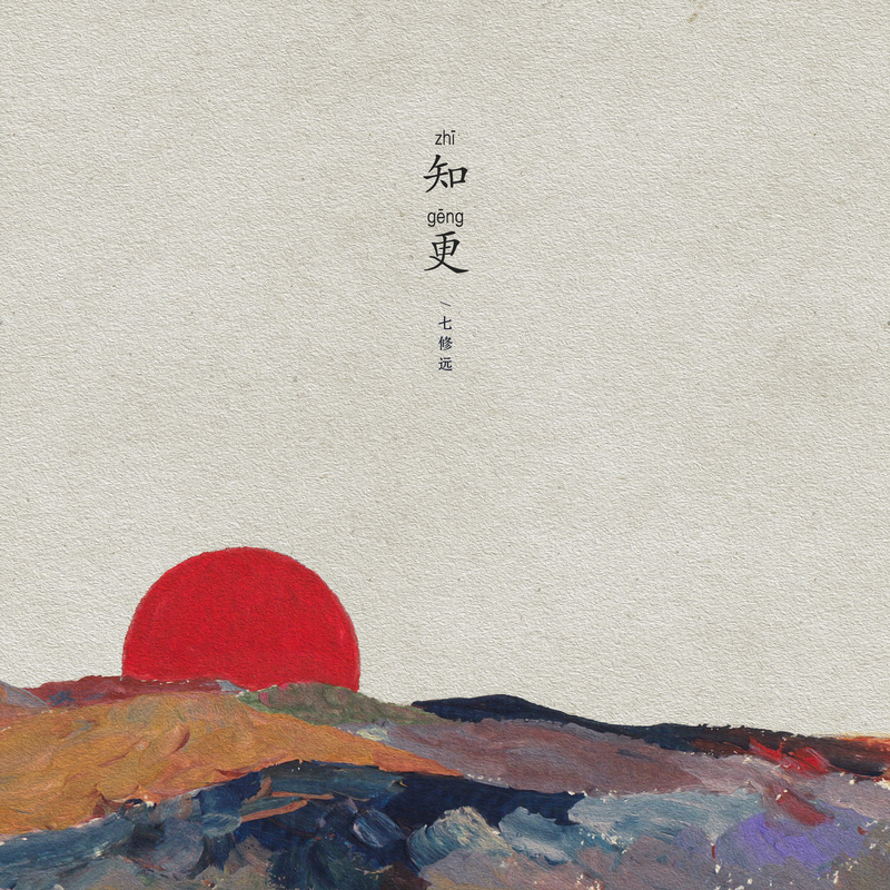 流船封面