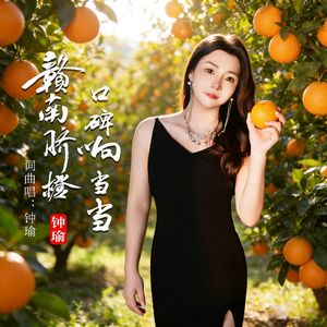 赣南脐橙口碑响当当