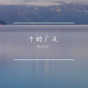 无可放弃的爱