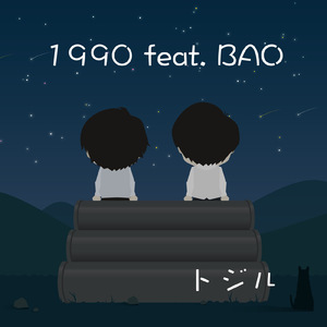 1990 (feat. BAO)