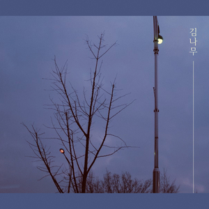 낡은 서랍을 정리하다가