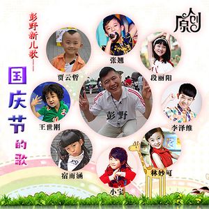 七彩生活(伴奏)