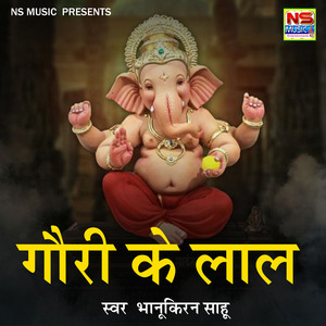 Guari Ke Lal