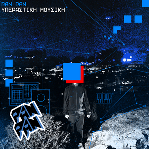 Κάποτε Κλέψαμε Ένα Διαστημόπλοιο Μαζί