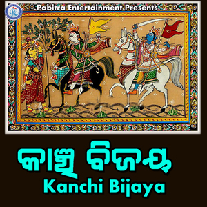Kanchi Bijaya