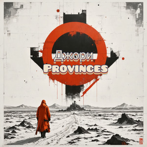 Provinces