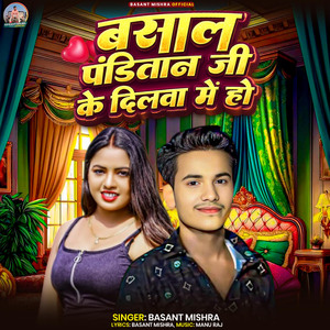 Basal Panditan Ji Ke Deelwa Me Ho