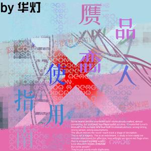 扩列守则第一条