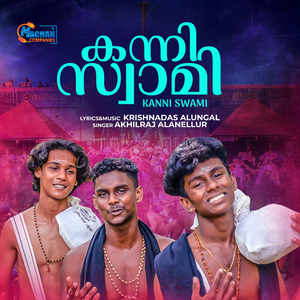 Ponnaninja Kovililayi