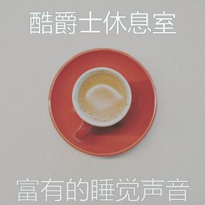 绝妙的咖啡店环境