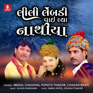 Lili Lembadi Vaai Lya Nathiya