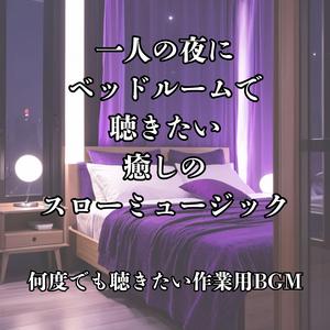 夜空のノクターン