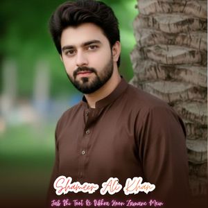 Jab Bhi Toot Ke Bikhra Hoon Zamane Mein