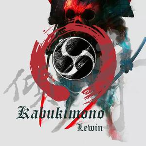 戦場上的傾奇舞者