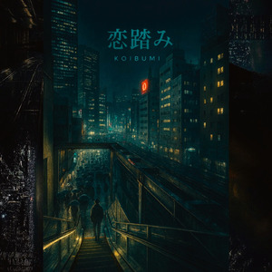 恋踏み (Inst.)