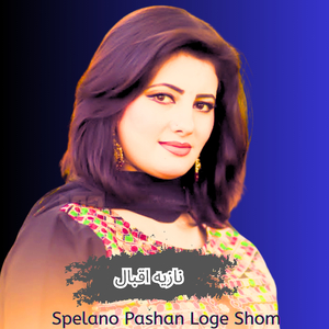 Spelano Pashan Loge Shom