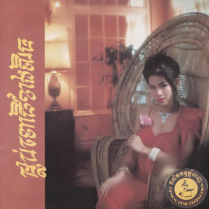 កោះគាប់ស្នេហ៍