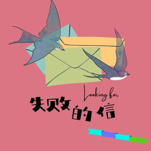 失败教育（Prod.EVO MUSIC）