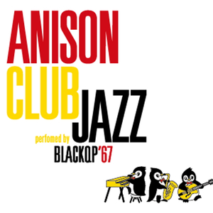 今日もどこかでデビルマン