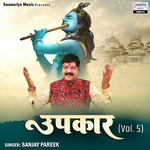 Khatu Wale Shyam Prabhu Ke
