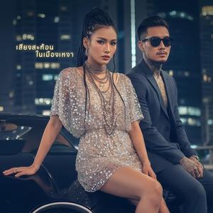 หนังเรื่องเดิม (Ending Credit)