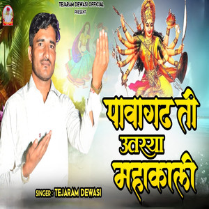 Pavagadh Ti Utarya Mahakali